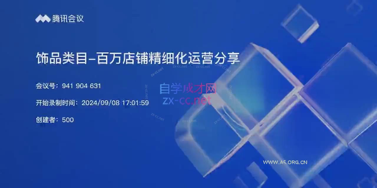 张宾·小红书笔记带货课(更新9月) - A5资源网