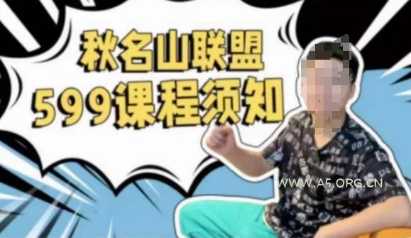 秋名山随心推叠投课，零基础学员，可以学会底层逻辑少走弯路-A5资源网