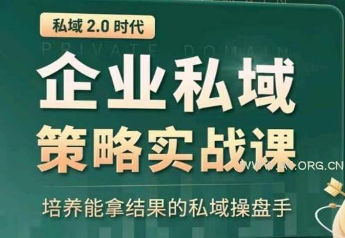 全域盈利商业大课,帮你精准获取公域流量,有效提升私境复购率,放大利润且持续变现-A5资源网