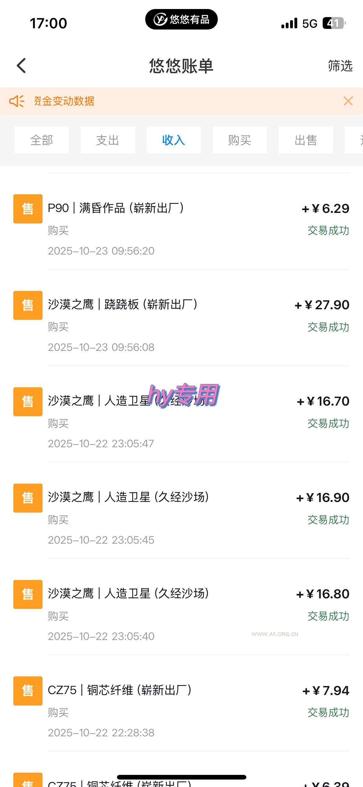 25年底搞钱回家过年，自动游戏挂机掘金，日入千元！ - A5资源网