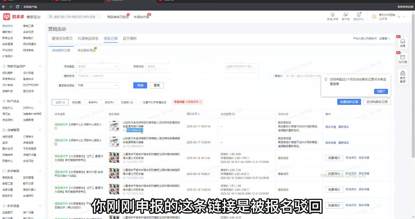 波仔电商&middot;拼多多年卡会员(更新10月) - A5资源网
