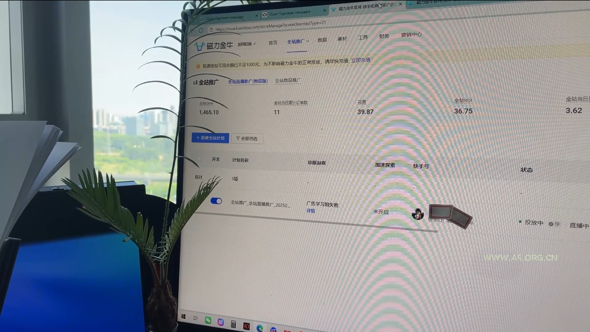 万三&middot;快手短视频带货 - A5资源网