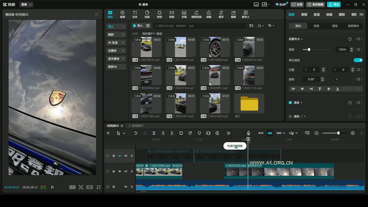 星创&middot;剪映电脑版思维案例课(更新11月) - A5资源网