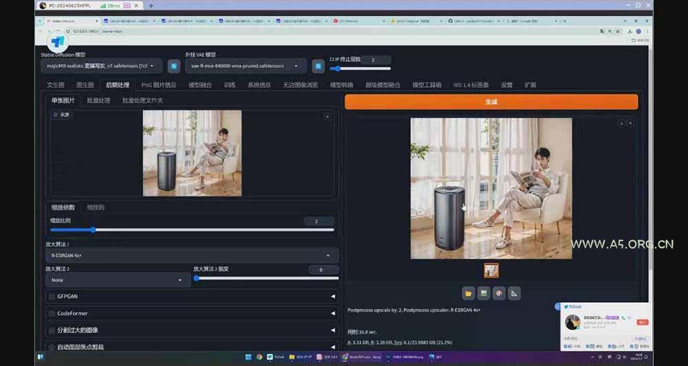 StableDiffusion工业设计实战营：掌握前沿的AI工具设计，颠覆传统设计模式 - A5资源网