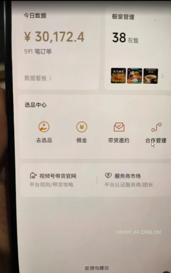视频号 AI 小说漫画！无需剪辑，一键原创，小白日入500+的保姆级教程 - A5资源网
