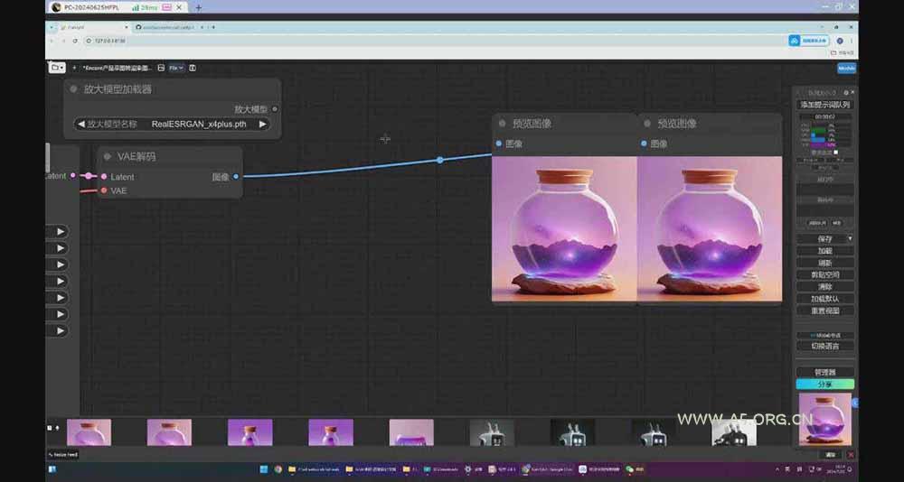 StableDiffusion工业设计实战营：掌握前沿的AI工具设计，颠覆传统设计模式 - A5资源网