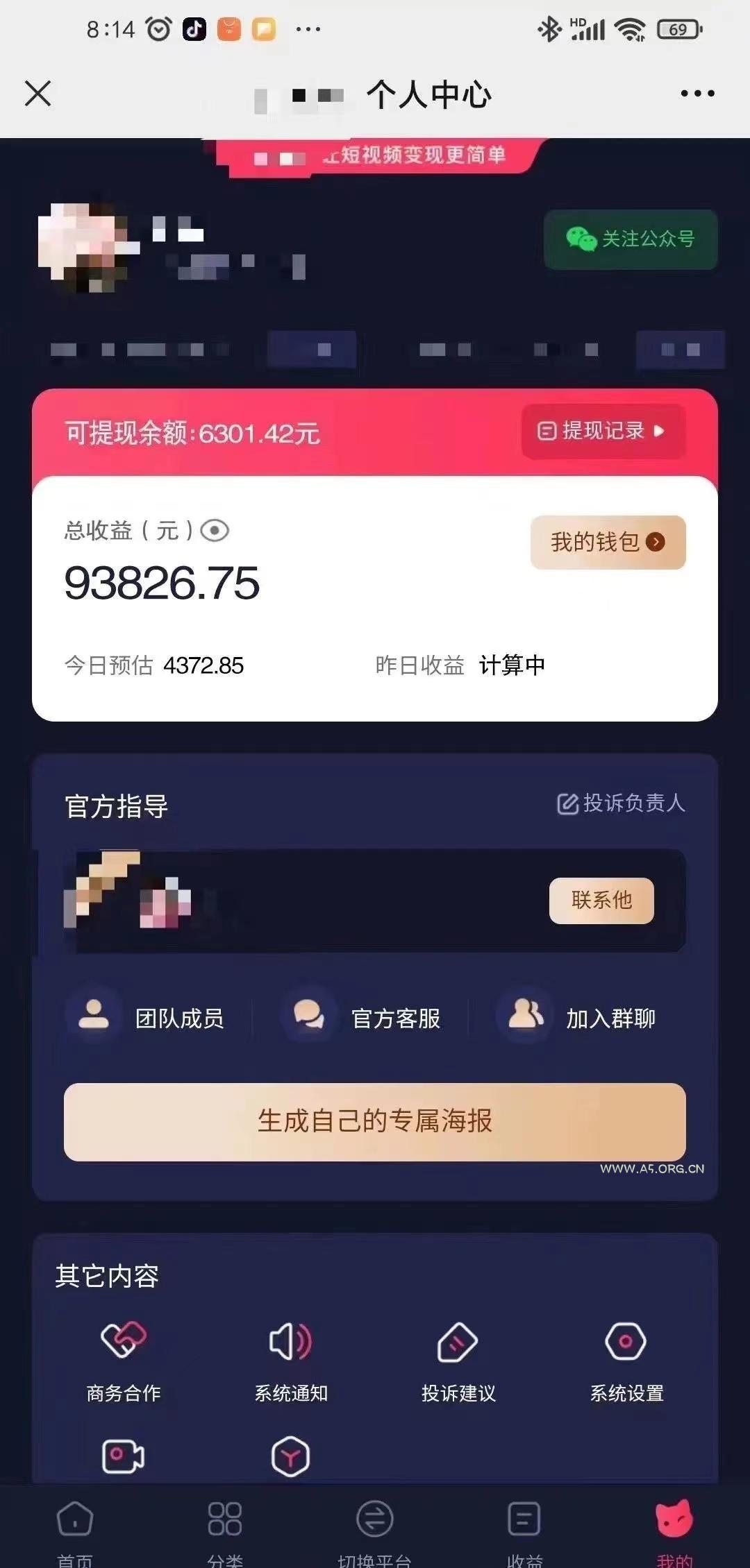 (9465期)小程序推广新玩法，AI数字人口播视频，单日3000+，当天见收益 - A5资源网