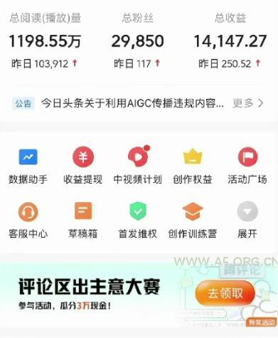 视频号AI一键原创爆款视频，500播放200收益，小白稳赚8000+ - A5资源网