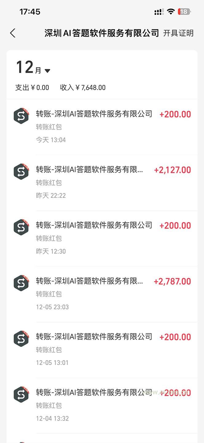 刷刷题Ai全自动运行，每天半小时轻松搞几张，管道收益轻松日入1000+ - A5资源网