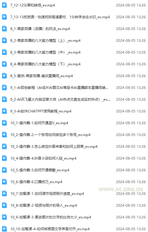 实体店老板获客特训营：认知、定位、文案、矩阵、直播、AI等(72节 - A5资源网