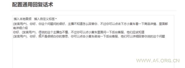 (9328期)直播带货新玩法，AI自动讲解自动回复 打造0人工日不落带货直播间-教程+软件 - A5资源网