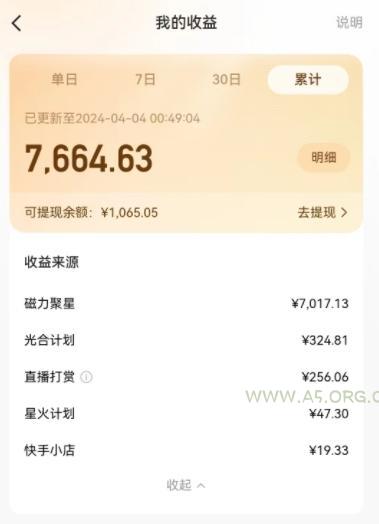 (10023期)AI制作高质量美女视频，磁力聚星撸收益，单日变现500+，只需简单设置，… - A5资源网