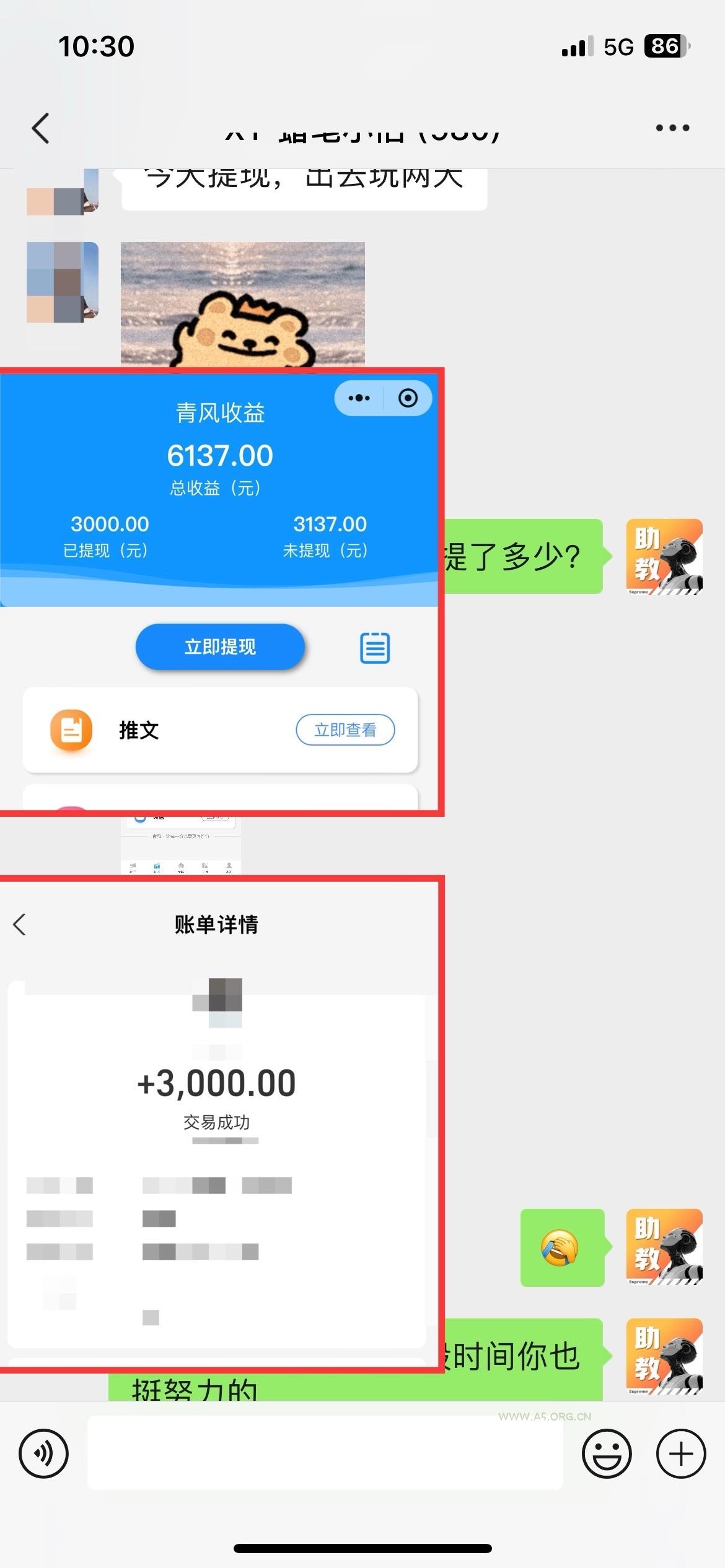 小说推文玩法，AI一键生成漫画原创视频，多平台暴利拉新，小白可单号日… - A5资源网