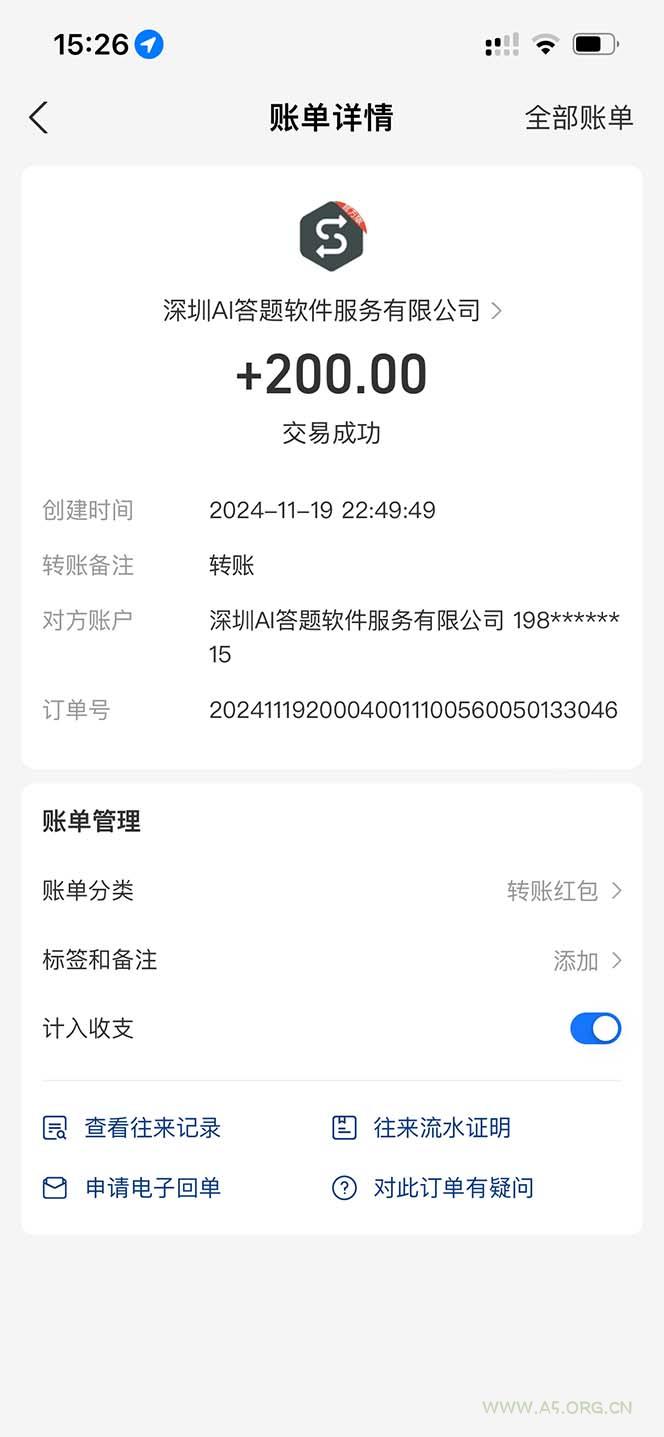 全网最新项目不需要人工操作，AI自动答题，彻底解放双手！轻松日入1000+ - A5资源网
