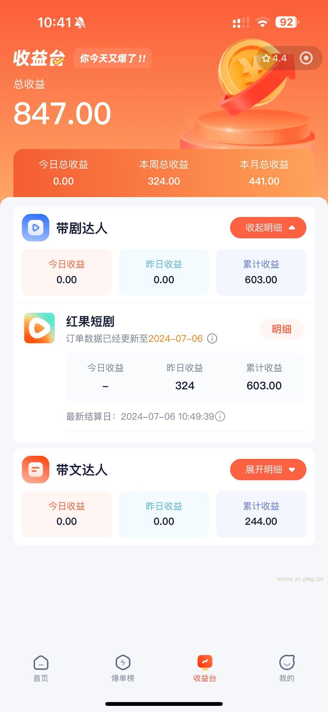 手机也能做AI漫画推文，播放量20w＋，新手玩家的福利，单日变现500+ - A5资源网