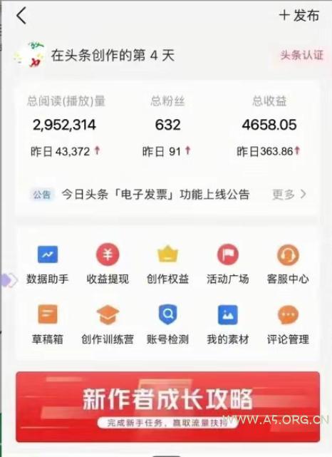 AI头条全赛道爆文玩法！一键获取，复制黏贴条条爆款，每天5分钟，日入500+ - A5资源网