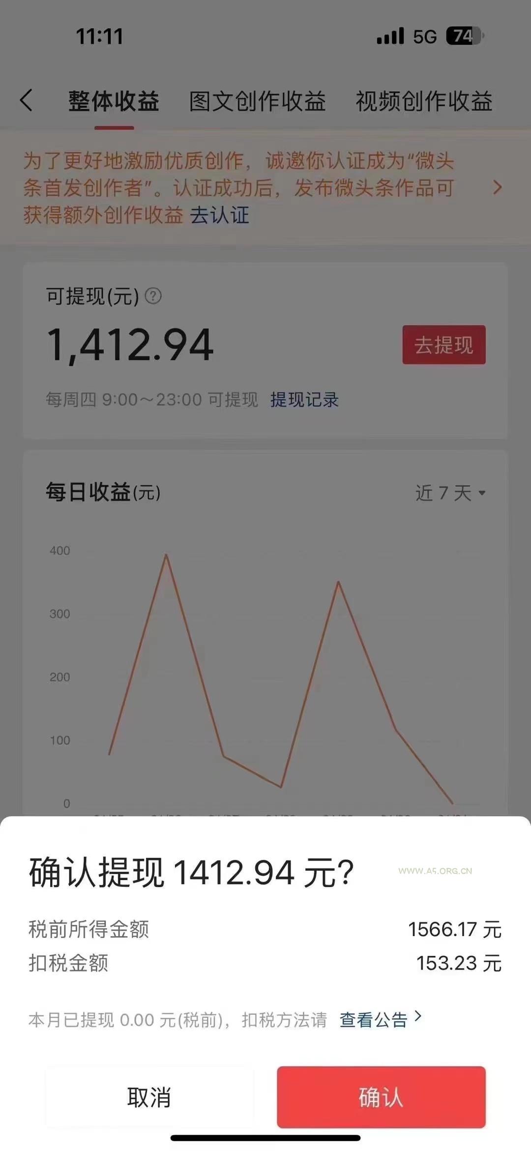(10056期)今日头条AI最新玩法  无需指令 无脑复制粘贴 1分钟一篇原创文章 月入过万 - A5资源网