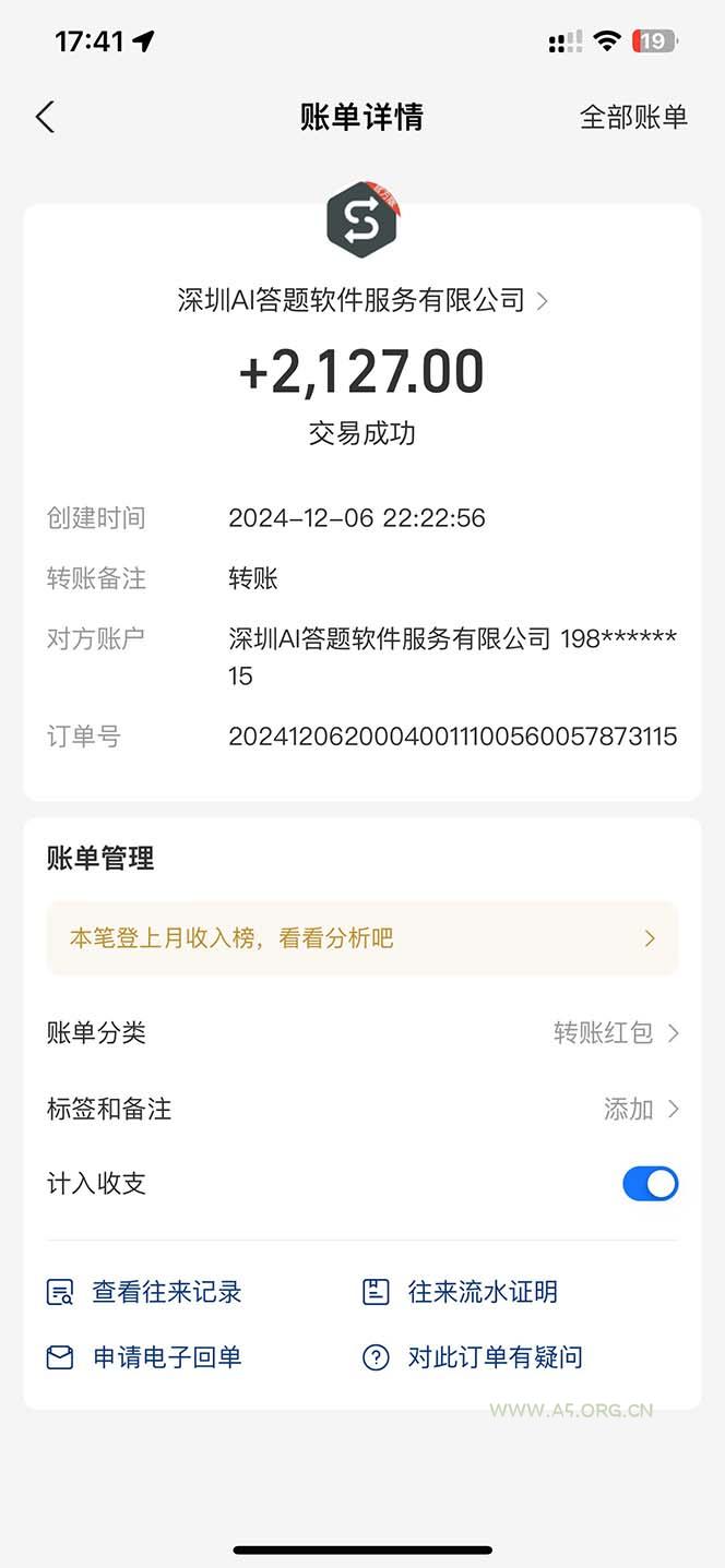 刷刷题Ai全自动运行，每天半小时轻松搞几张，管道收益轻松日入1000+ - A5资源网