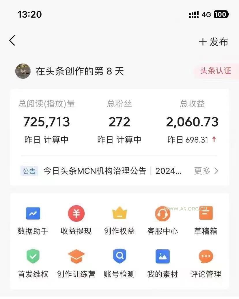 (10056期)今日头条AI最新玩法  无需指令 无脑复制粘贴 1分钟一篇原创文章 月入过万 - A5资源网