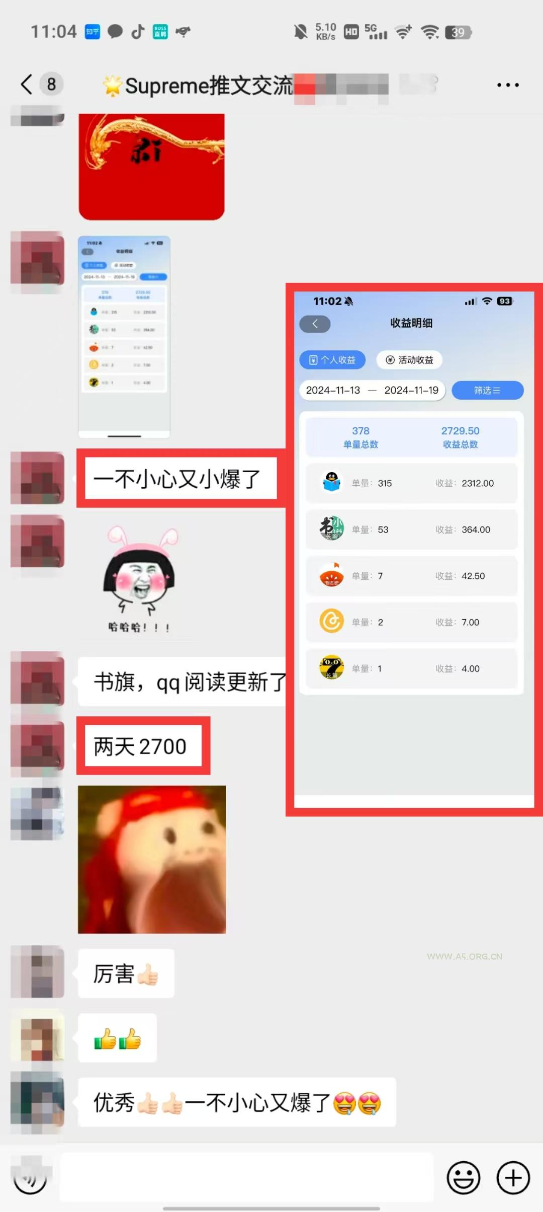 小说推文玩法，AI一键生成漫画原创视频，多平台暴利拉新，小白可单号日… - A5资源网