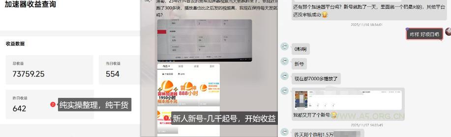加速器项目4.5_最新打法思路(无脑30秒连怼,特别适合初学者) - A5资源网 加速器项目4.5_最新打法思路(无脑30秒连怼,特别适合初学者)