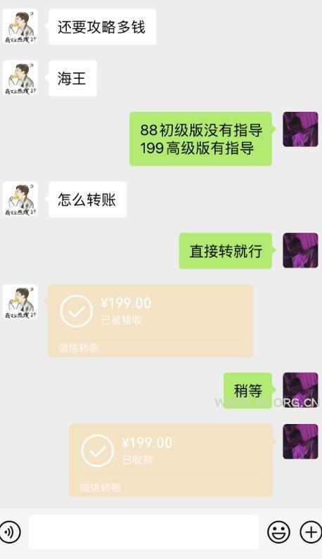 海王攻略99元1单,20多天狂卖214单,疯狂赚21186元? - A5资源网 海王攻略99元1单,20多天狂卖214单,疯狂赚21186元?