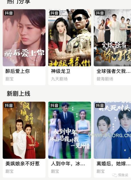 网剧推广计划丨真一键搬运丨矩阵操作丨零粉变现月入过W - A5资源网 网剧推广计划丨真一键搬运丨矩阵操作丨零粉变现月入过W