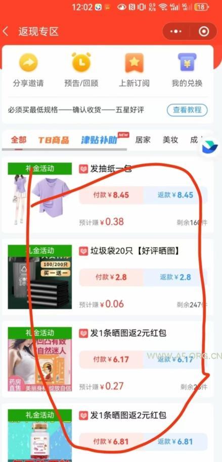 【深度拆解】0元购团主实战教学,适合自用,带人做 - A5资源网 【深度拆解】0元购团主实战教学,适合自用,带人做