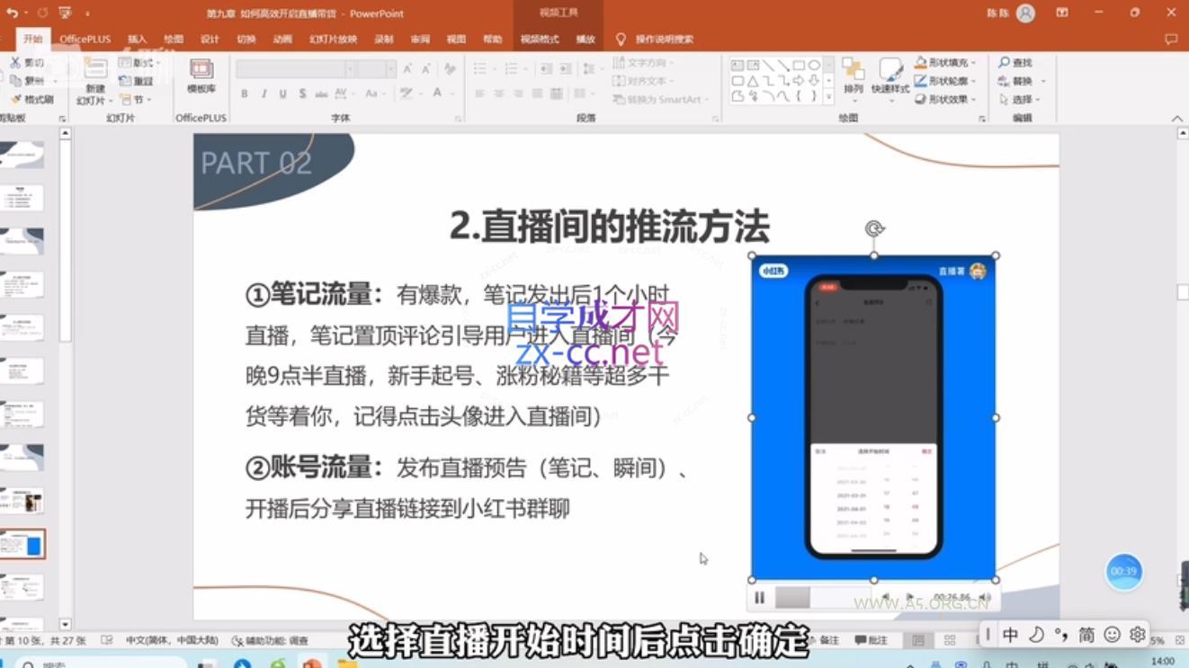 当儿姐姐·小红书流量私教 - A5资源网 当儿姐姐·小红书流量私教 - A5资源网