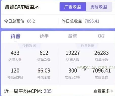 国庆风口项目,1部手机0基础可做,1天最高收益931? - A5资源网 国庆风口项目,1部手机0基础可做,1天最高收益931?