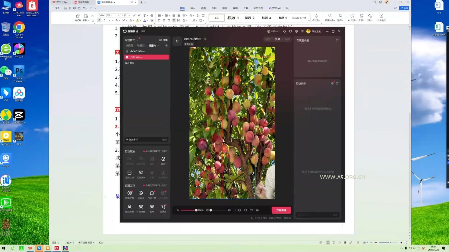 云顶联盟·无人直播实战(更新11月) - A5资源网 云顶联盟·无人直播实战(更新11月) - A5资源网