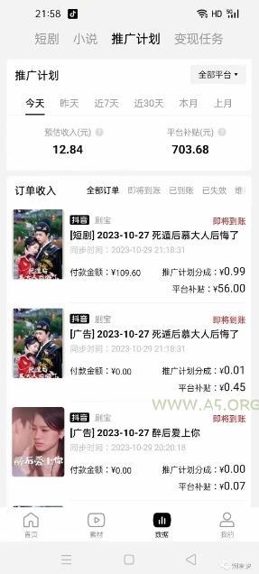 网剧推广计划丨真一键搬运丨矩阵操作丨零粉变现月入过W - A5资源网 网剧推广计划丨真一键搬运丨矩阵操作丨零粉变现月入过W