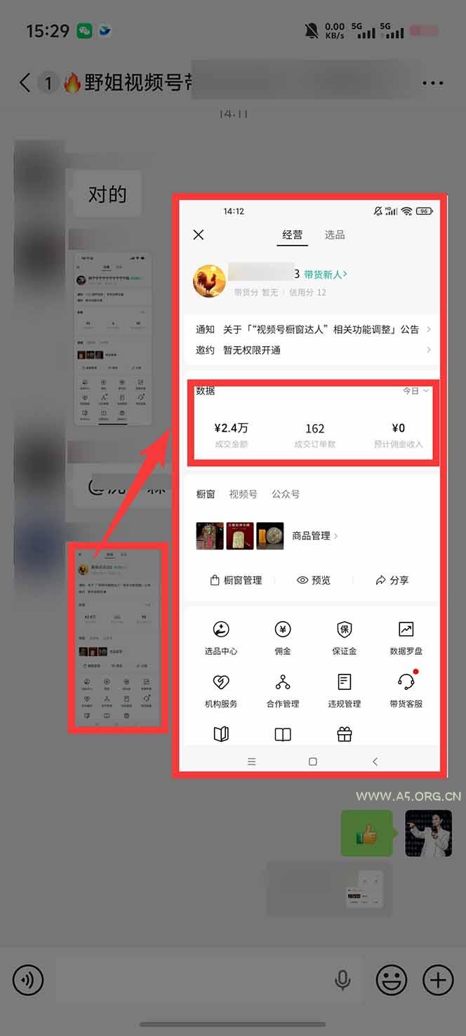 11月~12月视频号分成最新玩法，小白单日轻松收益1000+ - A5资源网