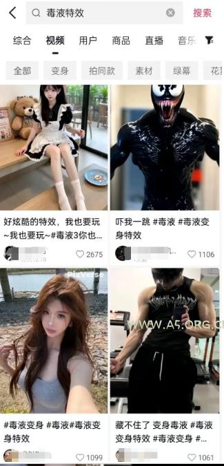 AI毒液特效，11月爆火风口，一单3-20块，一天100+不是问题 - A5资源网