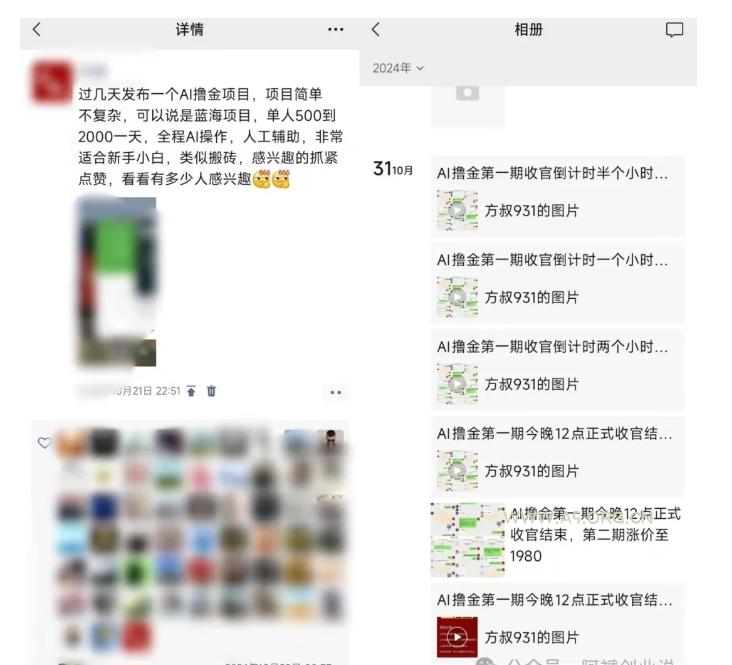 2024AI撸金项目第一期,稳定长久蓝海项目,一天两个小时,一天200到500毫压力 - A5资源网 2024AI撸金项目第一期,稳定长久蓝海项目,一天两个小时,一天200到500毫压力