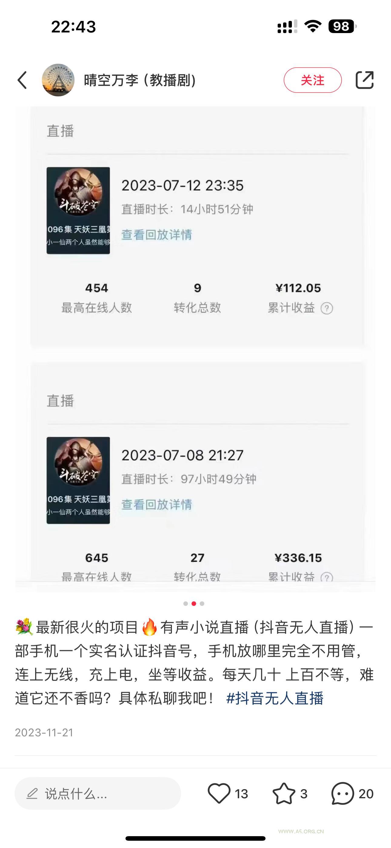 (9343期)24最新抖音无人直播小说直播项目，实测单日变现2000＋，不用出镜，在家… - A5资源网
