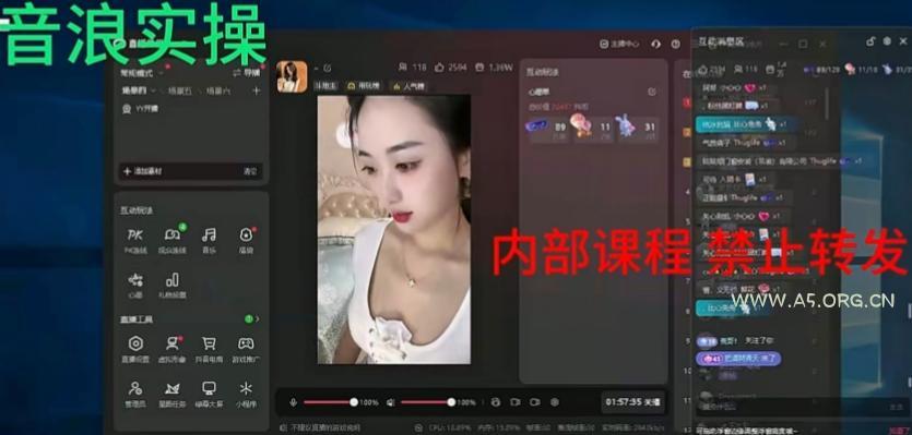 2024最新女生无声版无人直播全套教程,疯狂撸音浪【揭秘】 - A5资源网 2024最新女生无声版无人直播全套教程,疯狂撸音浪【揭秘】