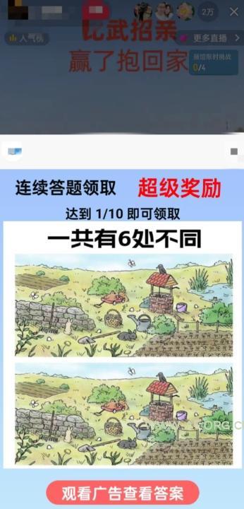 最近很火的无人直播&ldquo;比武招亲&rdquo;的一个玩法项目简单【揭秘】