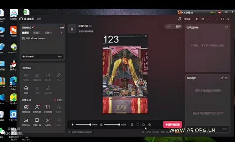 抖音快手财神爷AI智能直播间，无需真人出镜实时互动，不封号礼物打赏赚到手软