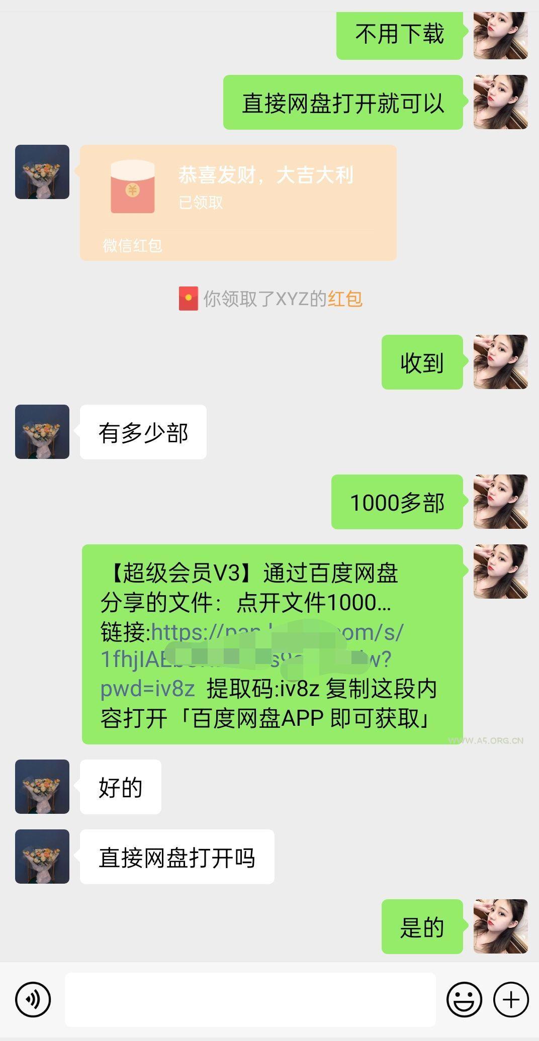 陌陌美女直播授权短剧，多领域变现玩法，日入1000+小白能上手，详细教程… - A5资源网