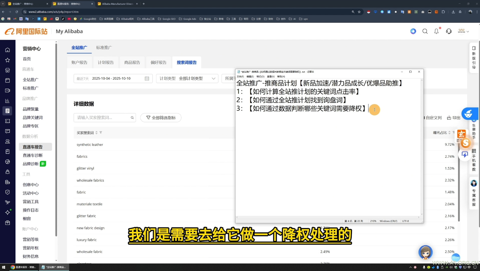 醒目老师&middot;阿里国际站运营系列课(更新11月) - A5资源网