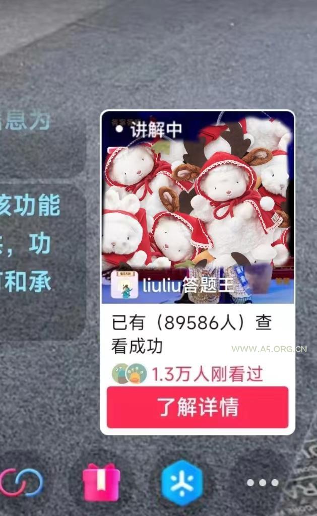 抖音【播剧最新】无人直播玩法，不违规、不封号， 一天收益3000+，一个… - A5资源网