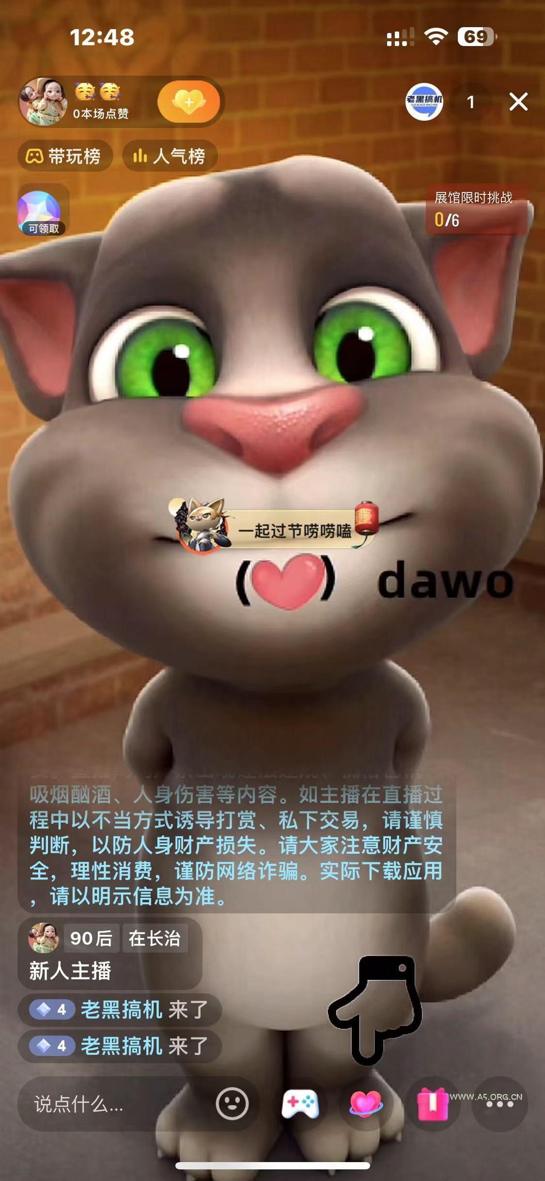 最新汤姆猫整蛊礼物互动无人直播玩法 - A5资源网