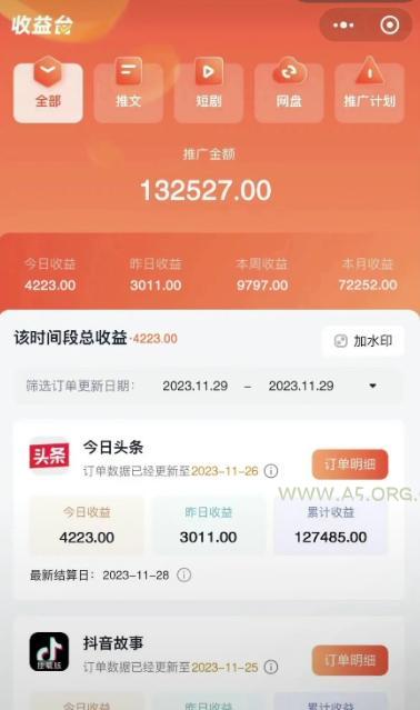 (8632期)火爆漫画AI生成，0粉授权，一个日入500+全网最详细保姆级教程 - A5资源网