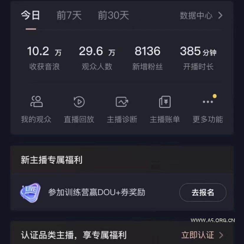 抖音VR财神直播间，日入5000+，礼物收到手软，落地式保姆级教程，小白也… - A5资源网
