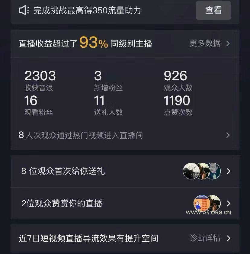 抖音全民k歌5.0新玩法，直播挂小雪花卖教程月入10万，小白轻松上手，保… - A5资源网