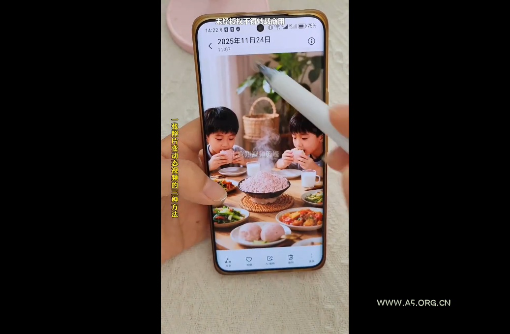 Ai图文视频制作课程 - A5资源网