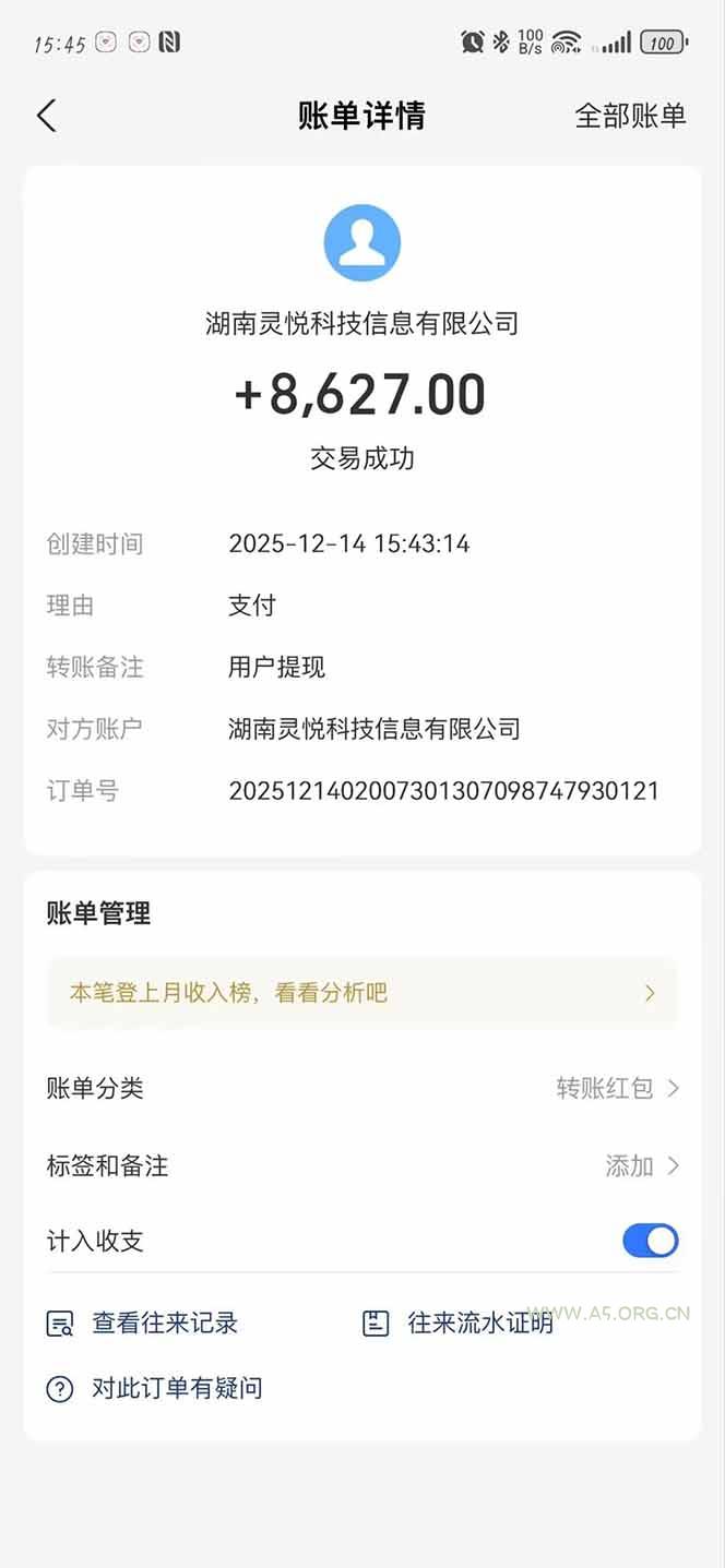 懒人福利！每天 20 分钟刷广告，动动手指轻松赚 100+，碎片时间就能做！ - A5资源网