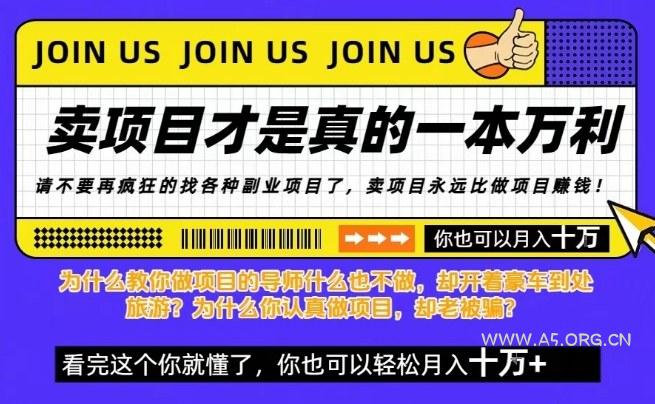 知识付费,你离月入10W只差一个开始!26年给自己一个机会,挖金子不如买铲子【揭秘】-A5资源网