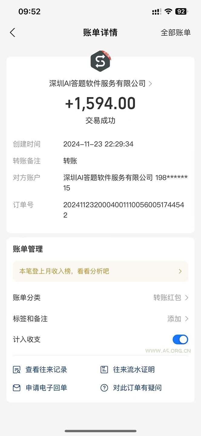 Ai答题全自动运行   每天轻松搞几张 管道收益日入1000+ - A5资源网